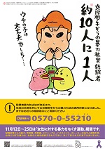 H26ポスター