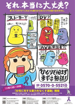 H29ポスター