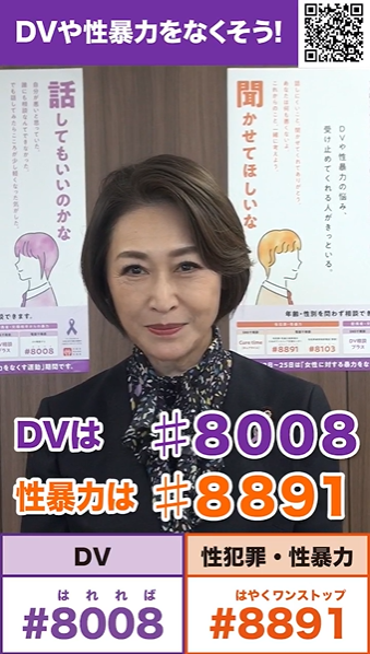 三原大臣のメッセージ動画