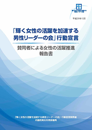 報告書（日本語版）