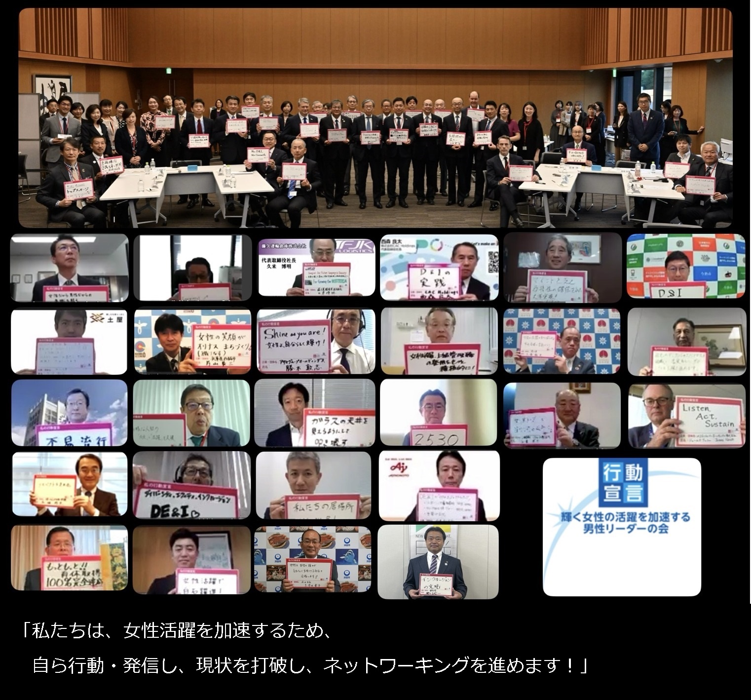 輝く女性の活躍を加速する男性リーダーの会 内閣府男女共同参画局