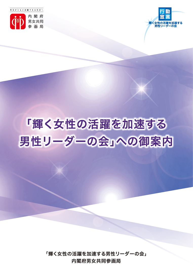 リーフレット日本語版