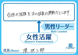 隈　扶三郎　株式会社西部技研　代表取締役社長