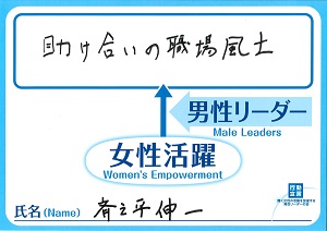 斉之平　伸一　三州製菓株式会社　代表取締役社長