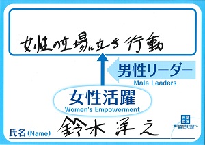 鈴木　洋之　PwC Japan　日本代表