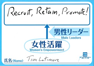 ティモシー W. ラティモア　メリルリンチ日本証券株式会社　代表取締役社長