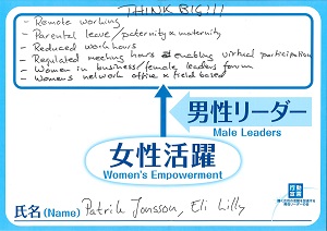 パトリック・ジョンソン　日本イーライリリー株式会社　代表執行役社長