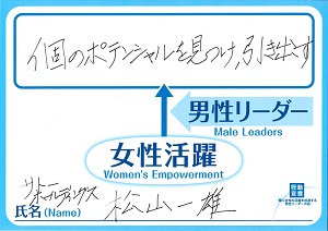 松山　一雄　サトーホールディングス株式会社　代表取締役　執行役員社長兼CEO