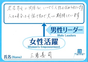 三浦　善司　株式会社リコー　代表取締役社長執行役員