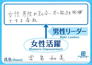 宮島　和美　株式会社ファンケル　代表取締役社長執行役員COO