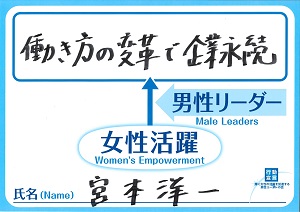 宮本　洋一　清水建設株式会社　代表取締役社長