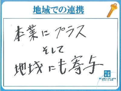 テーマ１：地域での連携