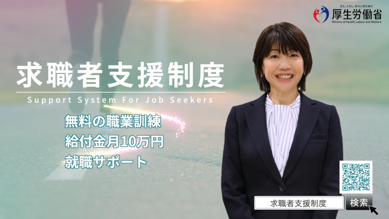 厚生労働省 Youtubeチャンネルのサムネイル