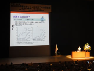 山田教授の基調講演画像