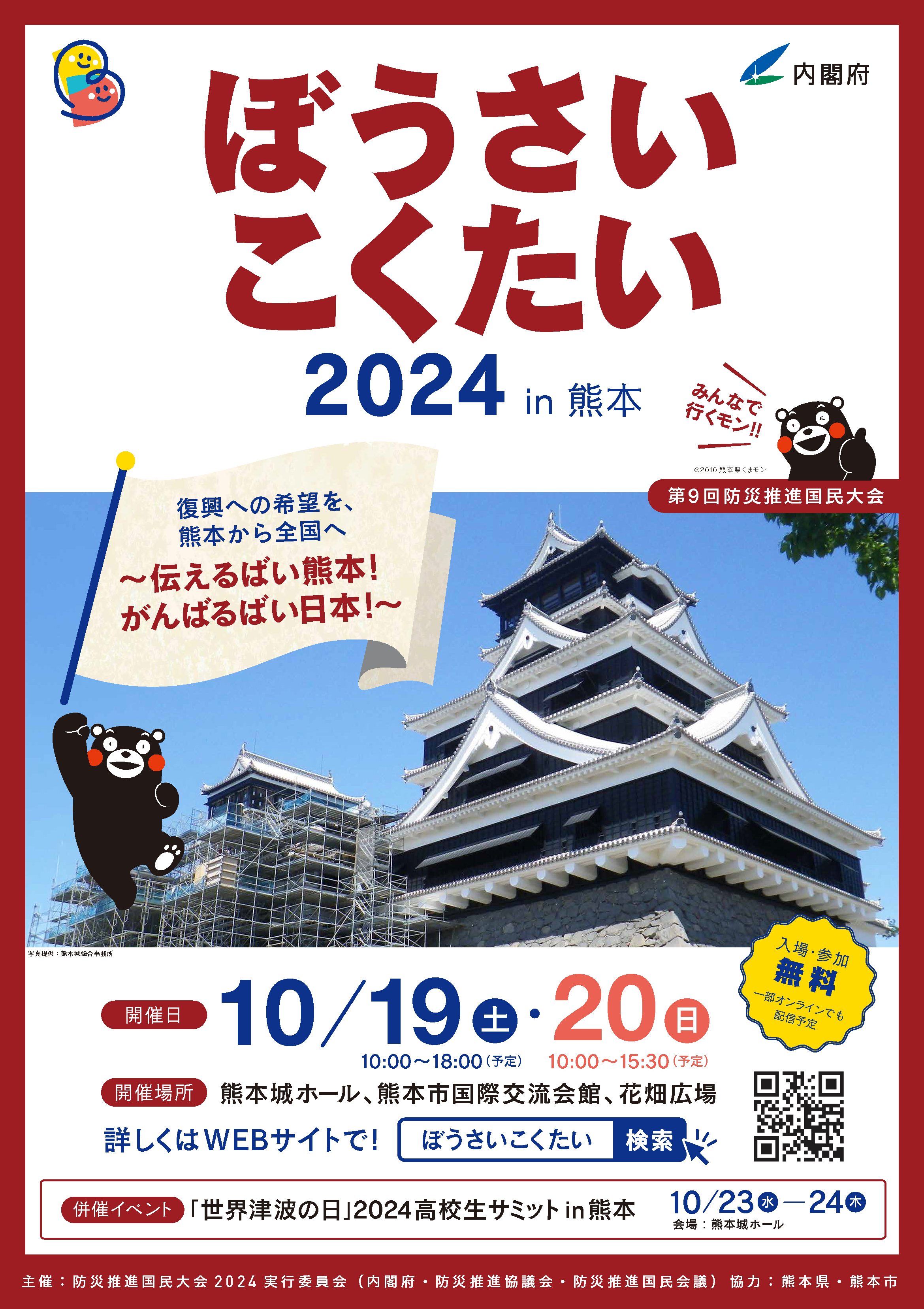 チラシ