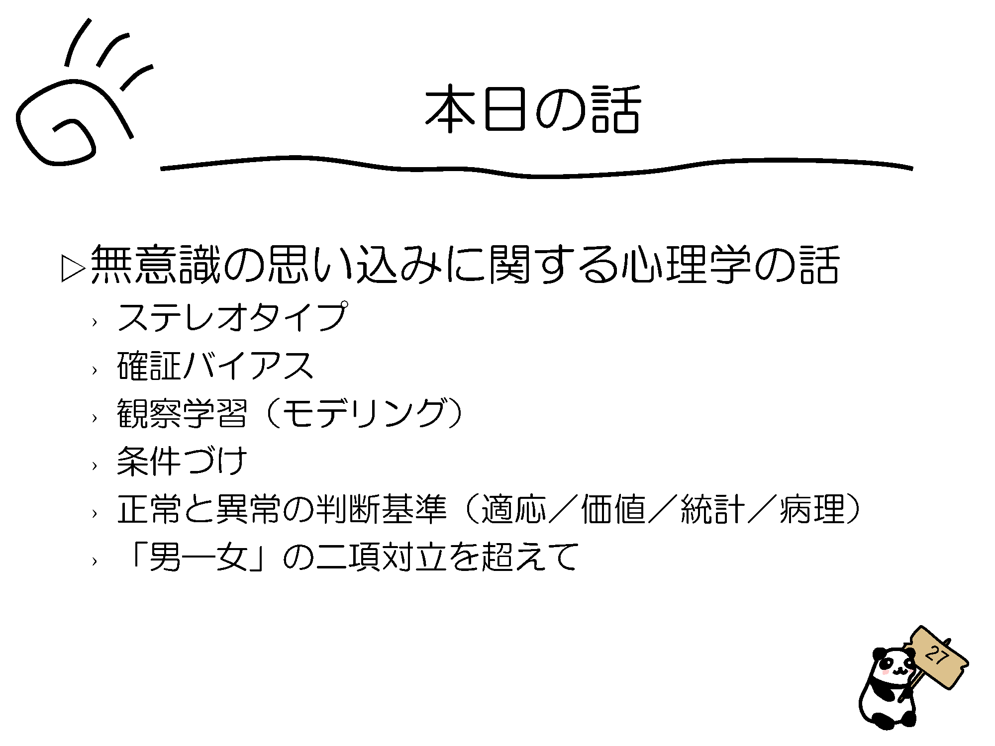 オンライン開催の様子