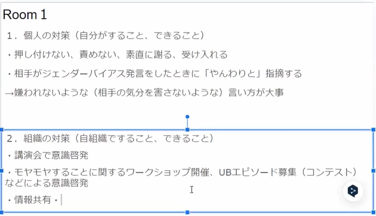 オンライン開催の様子