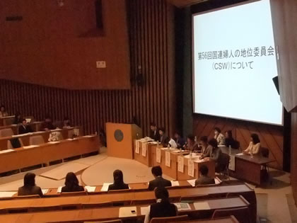 第56回国連婦人の地位委員会(CSW)等について