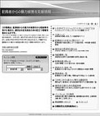 配偶者からの暴力被害者支援情報サイト