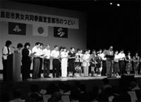 男女共同参画宣言都 市奨励事業 （静岡県島田市）を開催