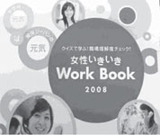 各種制度の紹介や取組事例をまとめた小冊子