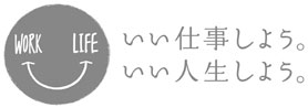 仕事と生活の調和推進プロジェクト