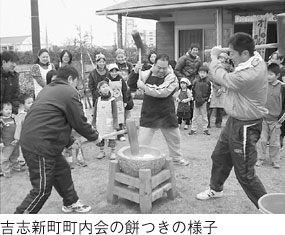 吉志新町町内会の餅つきの様子