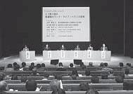 男女共同参画推進連携会議・(社）日本看護協会・