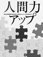 財団法人　新潟県女性財団