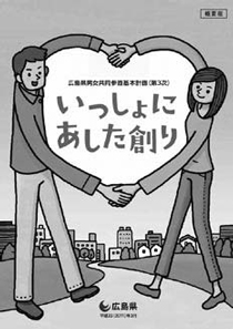 「共同参画」2011年 4・5月号
    「共同参画」2011年 4・5月号