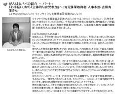 社内メルマガ掲載の育児休業取得男性社員インタビュー記事