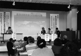 平成22年神奈川県セミナー「多文化共生社会と女性の経済活動」