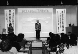 平成22年神奈川県セミナー「多文化共生社会と女性の経済活動」