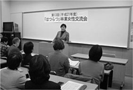 「全国林業女性交流会」において、全林研女性会議相談役として講評する栗原慶子氏