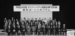 集合写真（受賞企業全社、佐藤政務官、佐藤委員長）