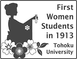 東北大学女子学生入学百周年記念のロゴマーク