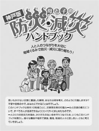 兵庫県立男女共同参画推進センター・イーブンホームページ（神戸版・表面）