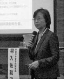 羽入学長の基調講演