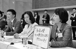 「輝く女性応援会議」の様子