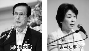 岡田副大臣　吉村知事