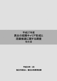 報告書表紙