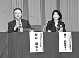 左　櫻田　謙悟氏　右　藤中 麻里子氏