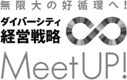 ダイバーシティ経営戦略MeetUPロゴ