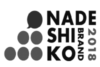 NADESHIKO BRAND 2018