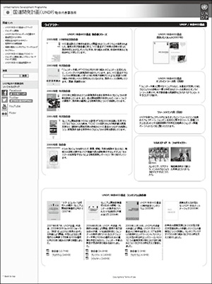 WID基金のライブラリー