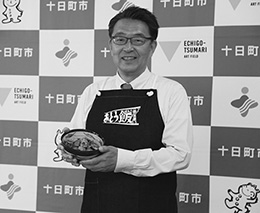 関口芳史　十日町市長