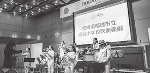 宮崎県都城市立高城小学校吹奏楽部の皆さんによる演奏