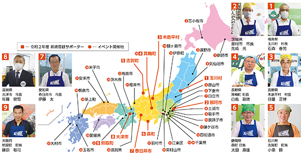 おとう飯イベント地図