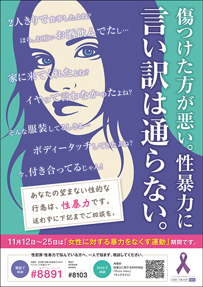 令和３年のポスター