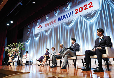 国際女性会議WAW!2022の様子